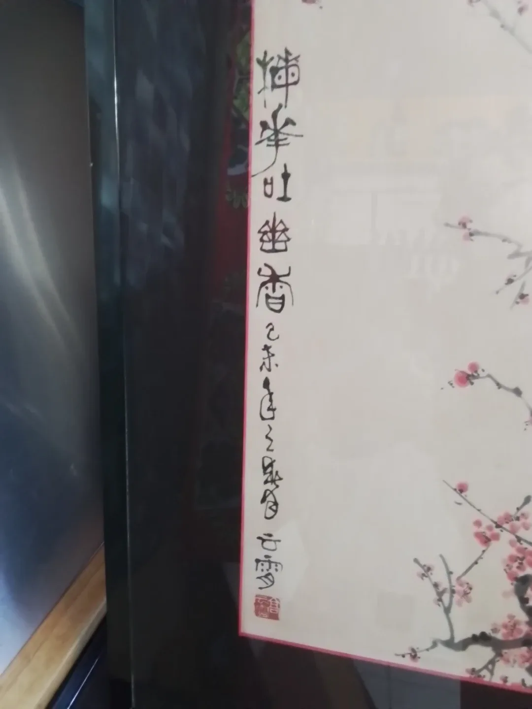 Chinese ink and wash painting of red plum blossoms by Xue Bei - photo 3