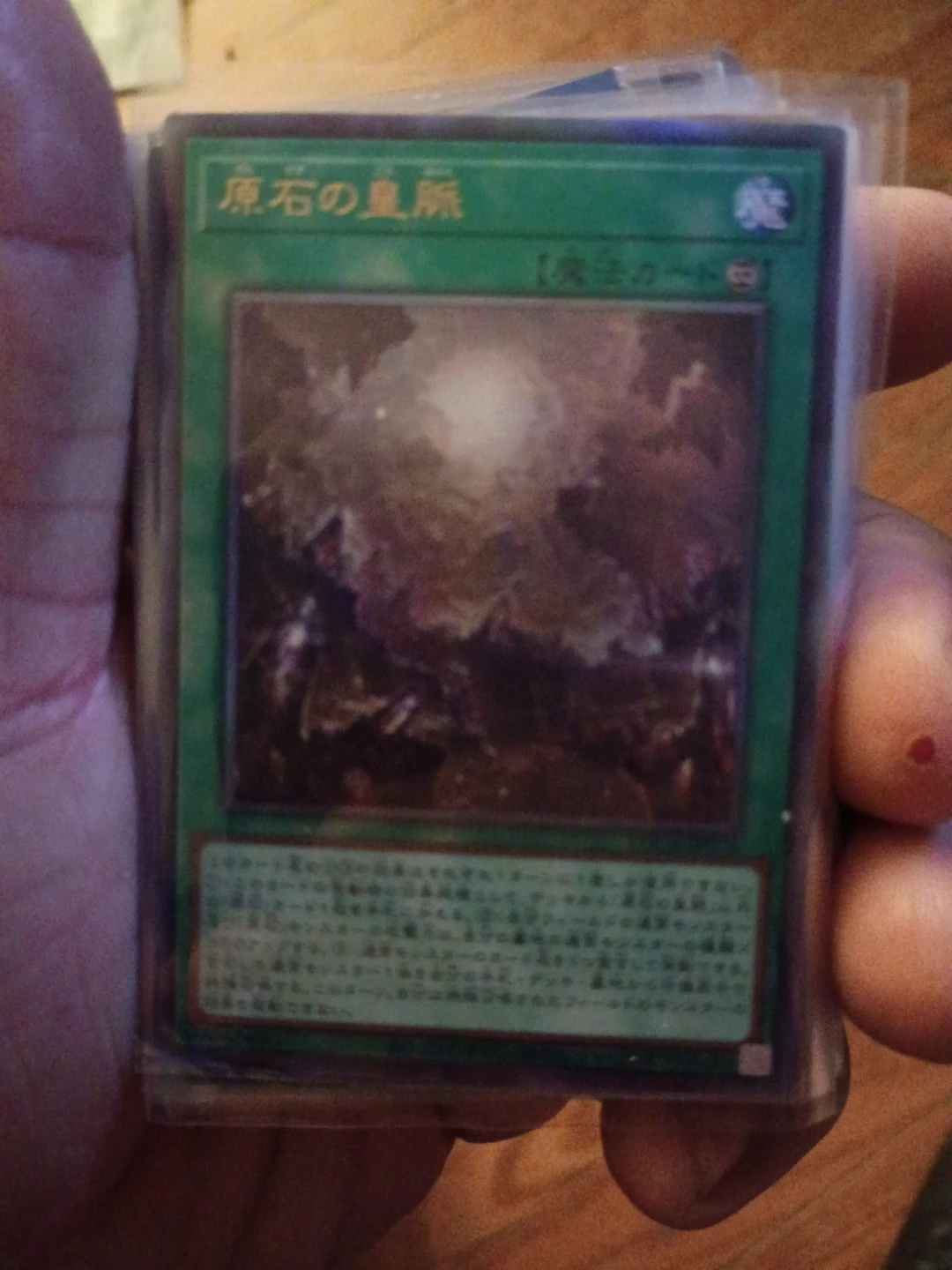 Yu-Gi-Oh! "Genshi no Senketsu" Spell Card