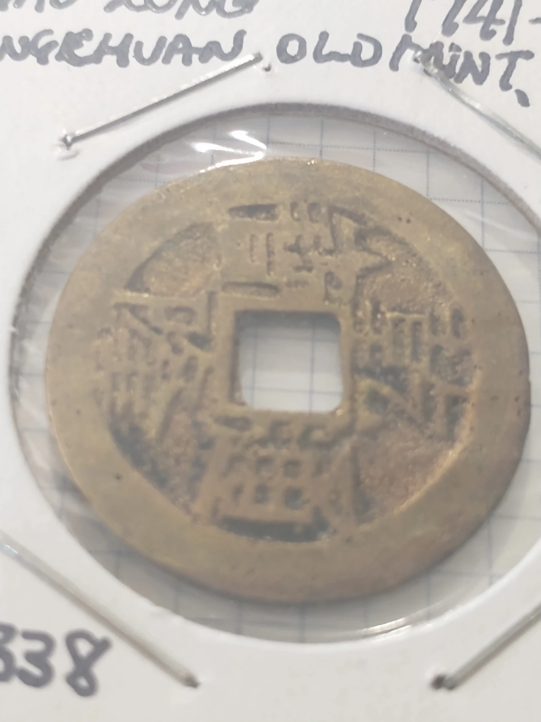 1741-1794. Gao Zong - old mint, Yunnan