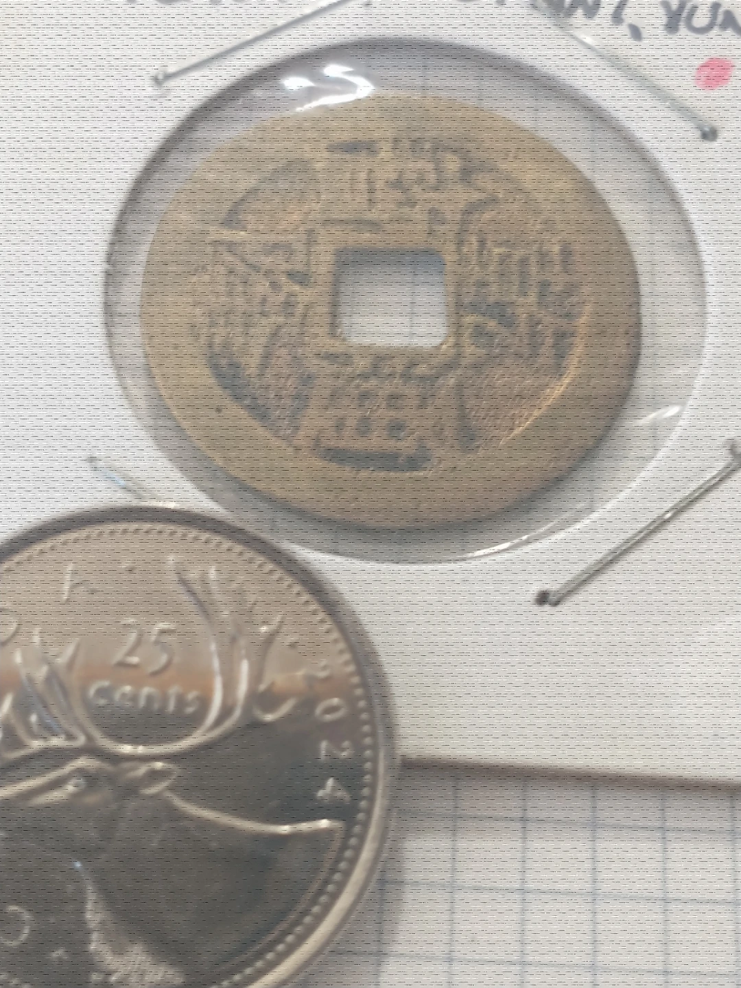 1741-1794. Gao Zong - old mint, Yunnan - photo 2