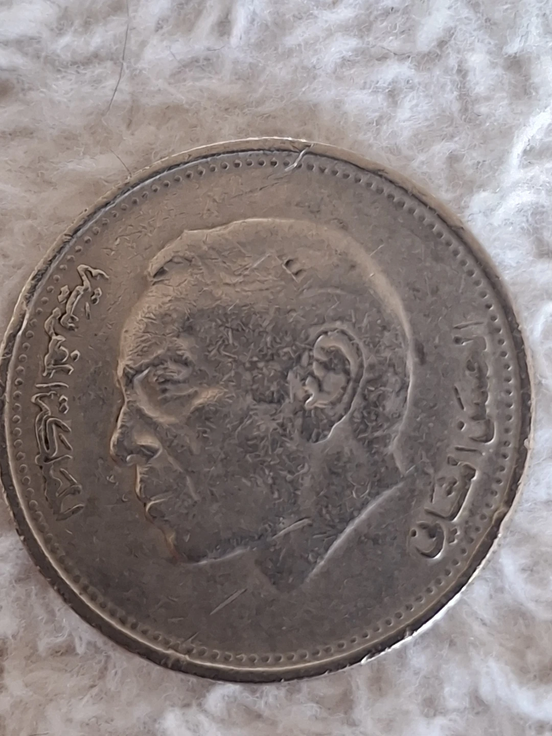 Moroccan 1 Dirham Coin 1987 - photo 2