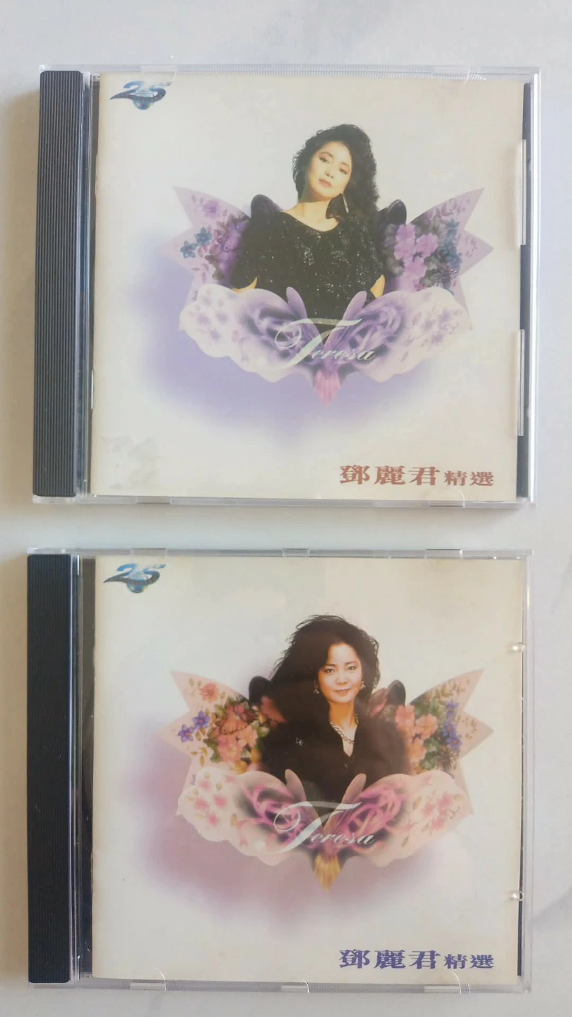 鄧麗君 Teresa Teng Selection 2 CD Set