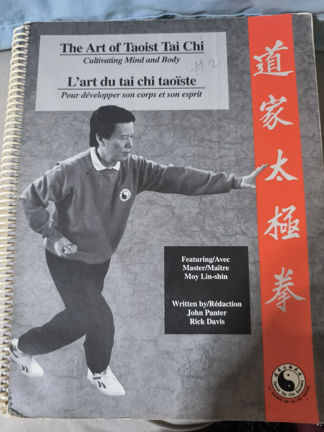 Taoist Tai Chi books, Beginner's & Seniors