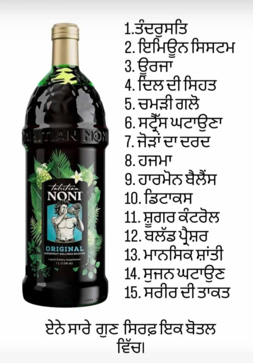 Tahitian Noni Original Superfruit Wellness Booster