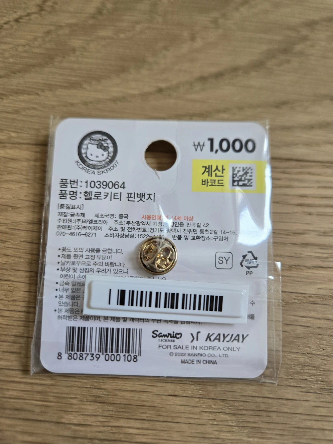 Korea Sanrio Hello Kitty Teddy Bear Pin Badge - photo 3
