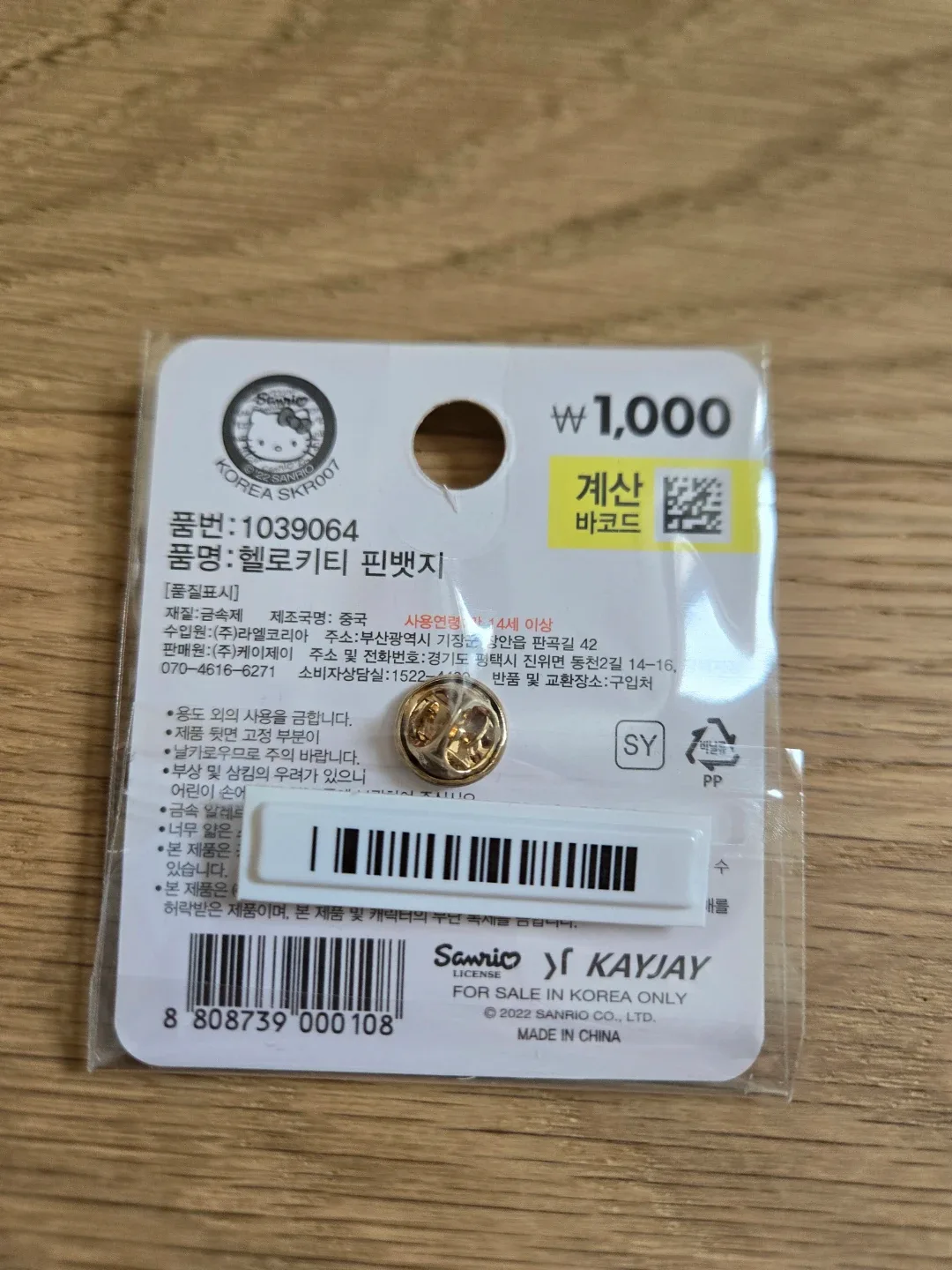 Korea Sanrio Hello Kitty Teddy Bear Pin Badge - photo 3