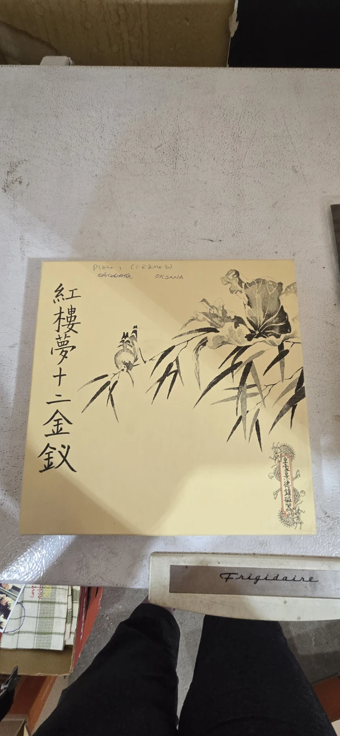 Decorative Plate with Chinese Artwork - photo 2