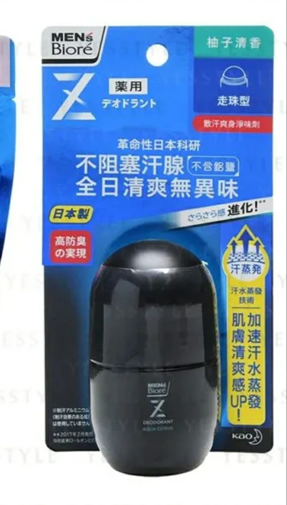Men's Biore Z Deodorant Aqua Citrus Roll-On