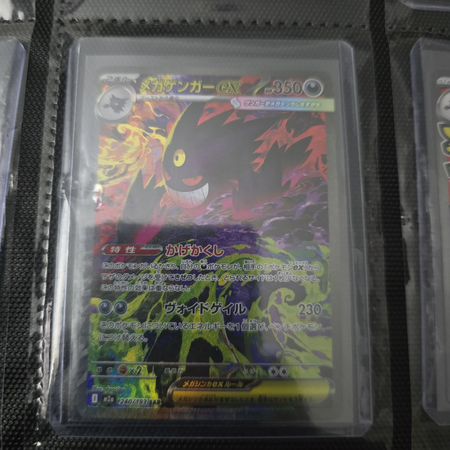 Pokemon Card - Mega Gengar EX 240/193