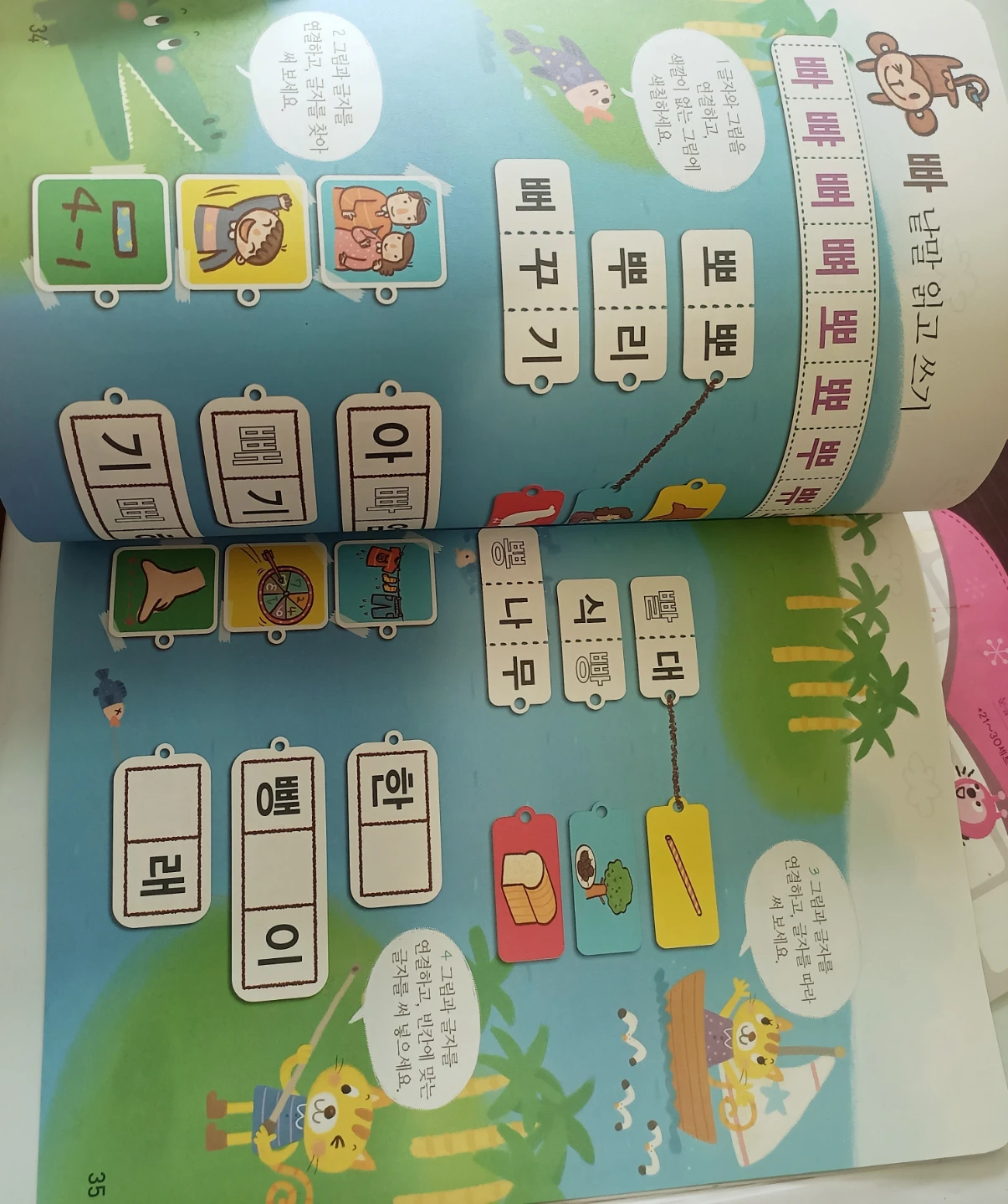 New+Partially New~Korean for Kids - photo 5