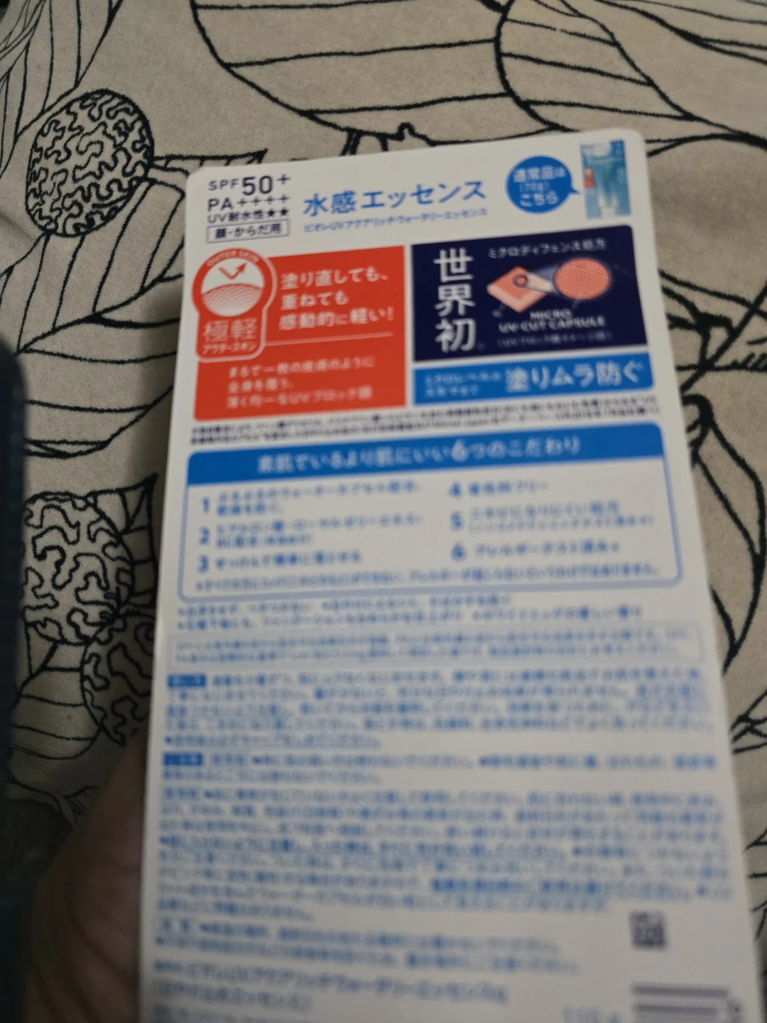 Biore UV Aqua Rich Watery Essence SPF50+ PA++++ Sunscreen - photo 3