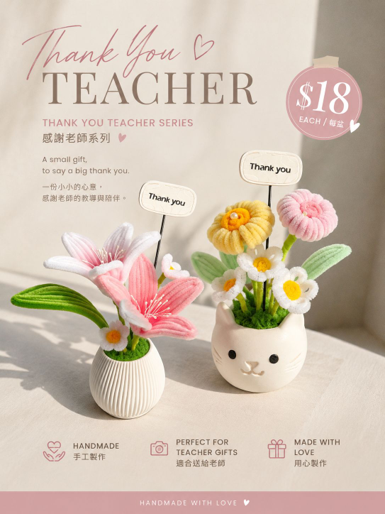 Handmade Thank You Teacher Flowers
