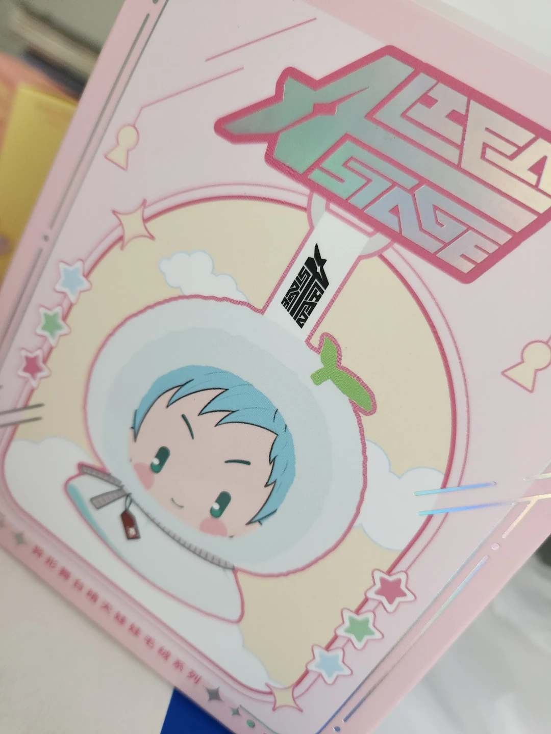 Alien Stage Plush Key Chain