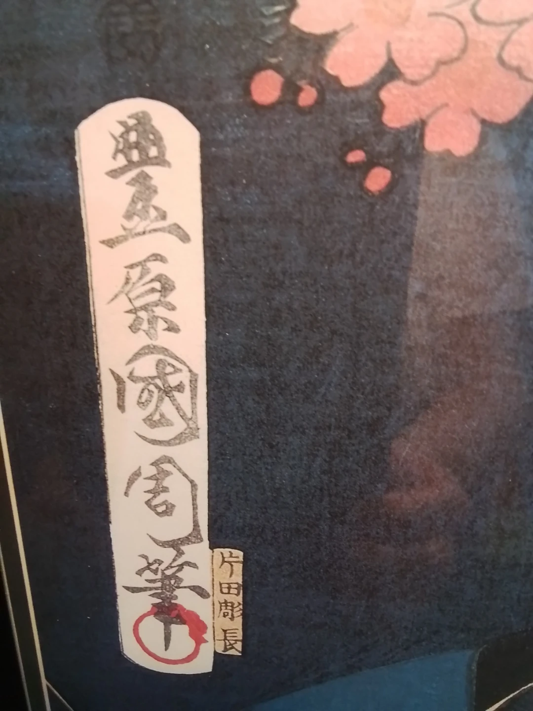 Japanese Meiji Era Woodblock Print - Toyohara Kunichika - photo 5