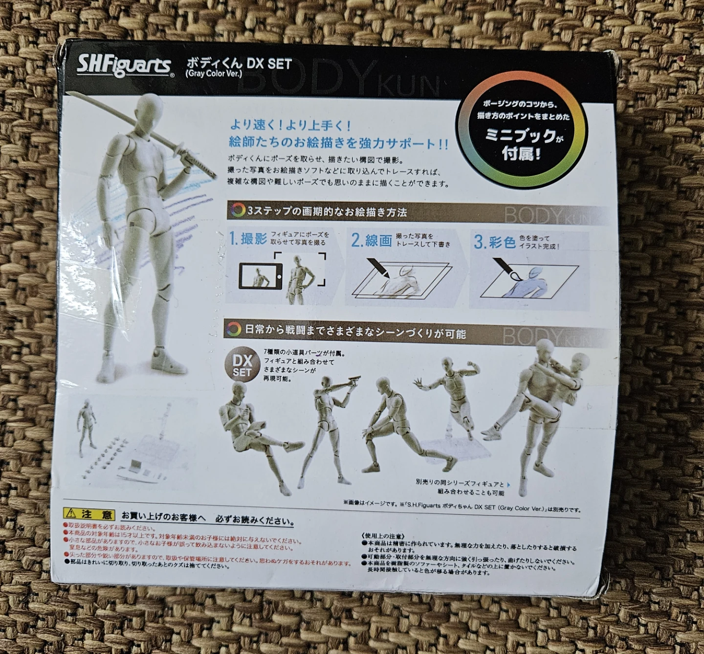 Bandai S.H.Figuarts Body-Kun DX Set Gray Color Ver. - photo 2