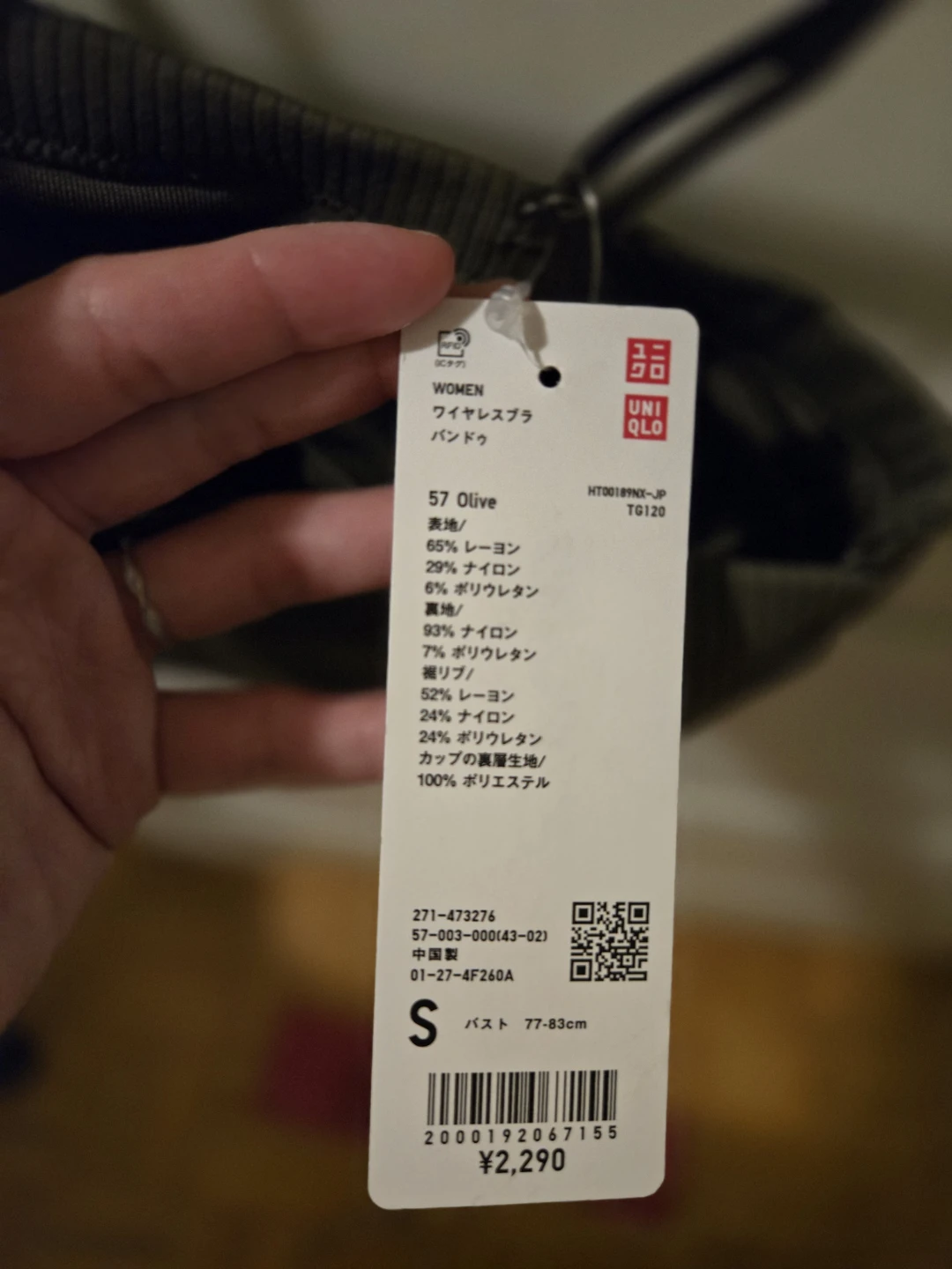 Brand new UNIQLO Women's Wireless Bra Top - Olive, Size XS - photo 4