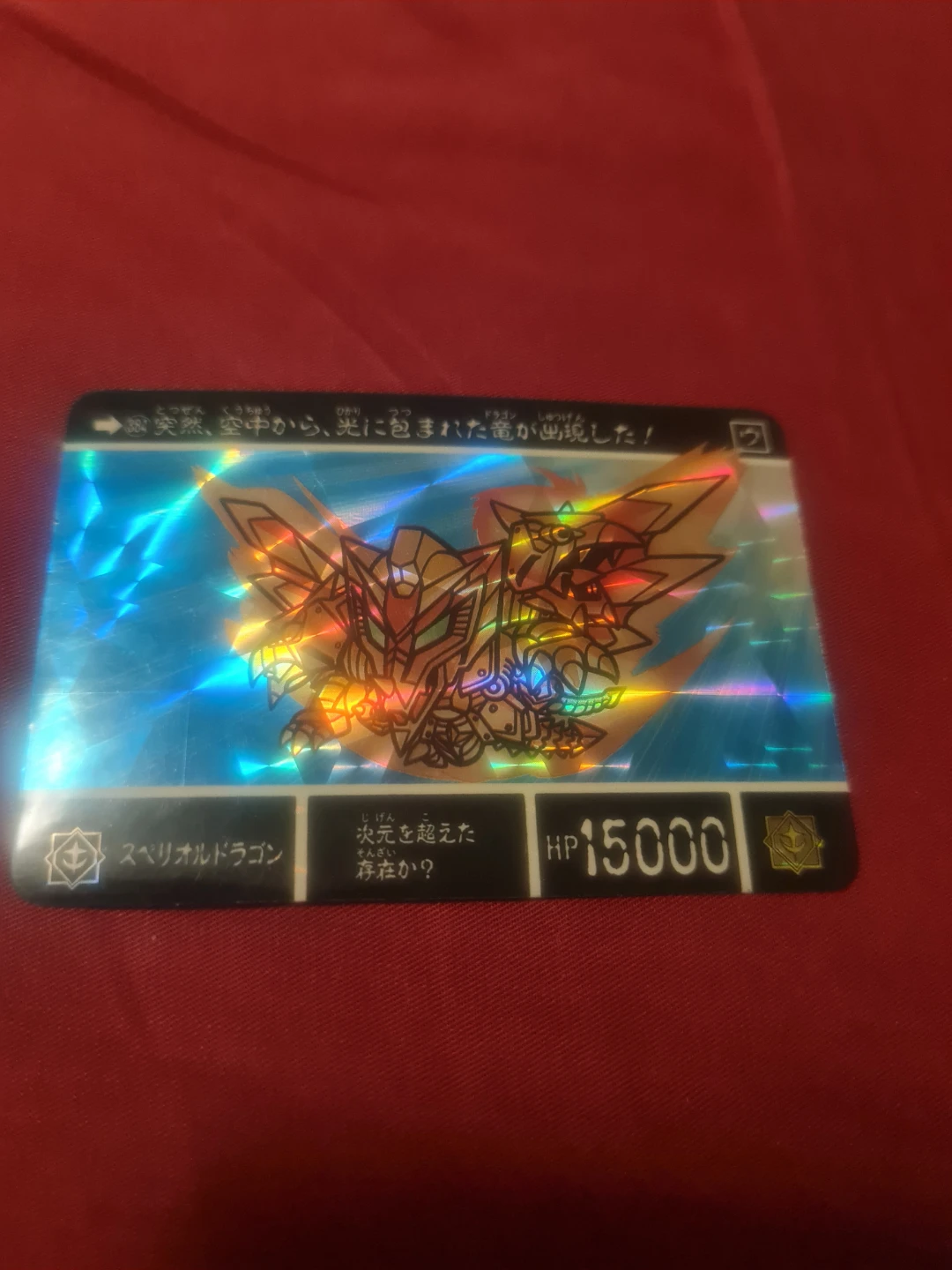 Dragon Card - "Superial Dragon" HP 15000
