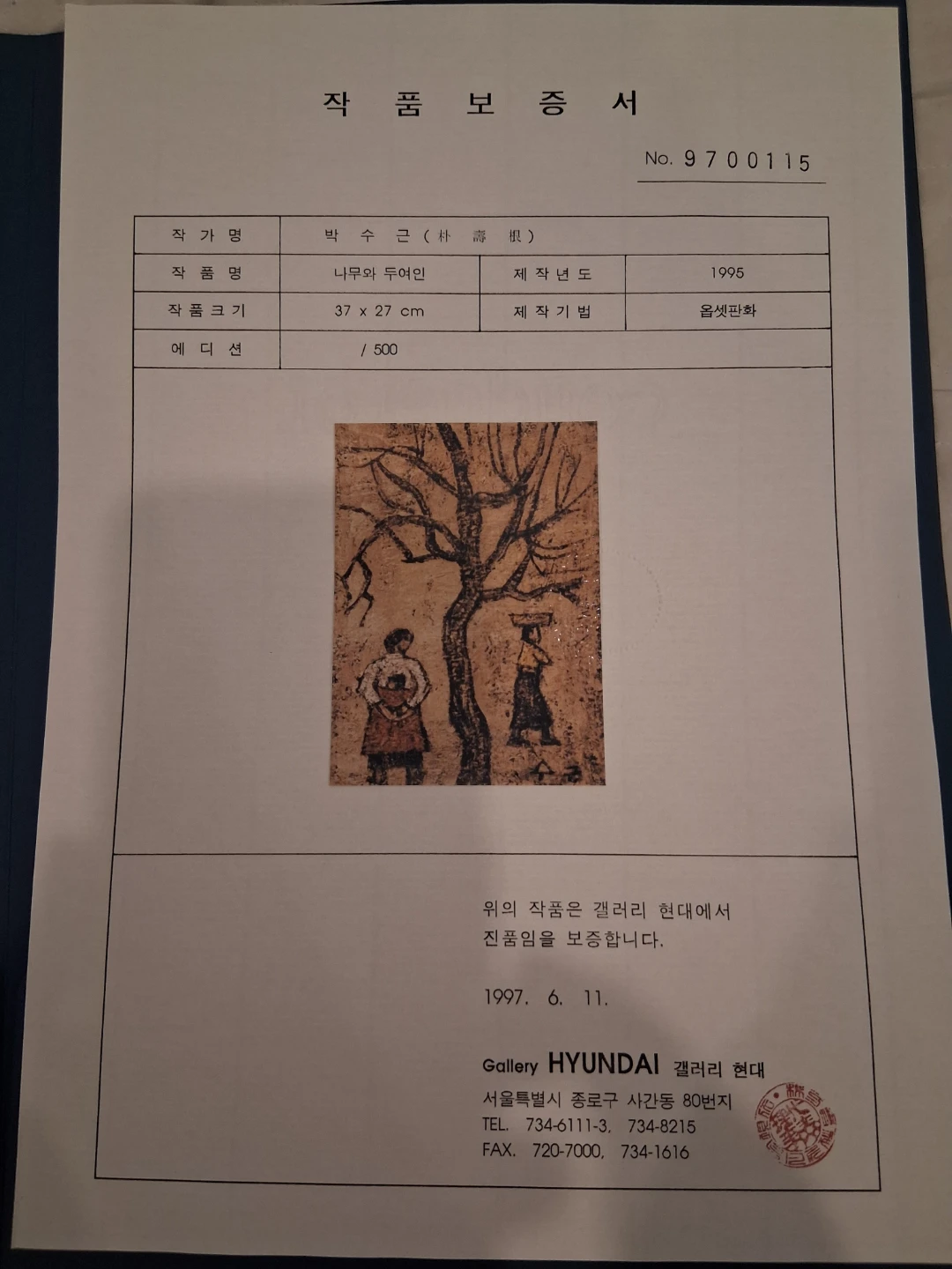 Artwork - photo 3