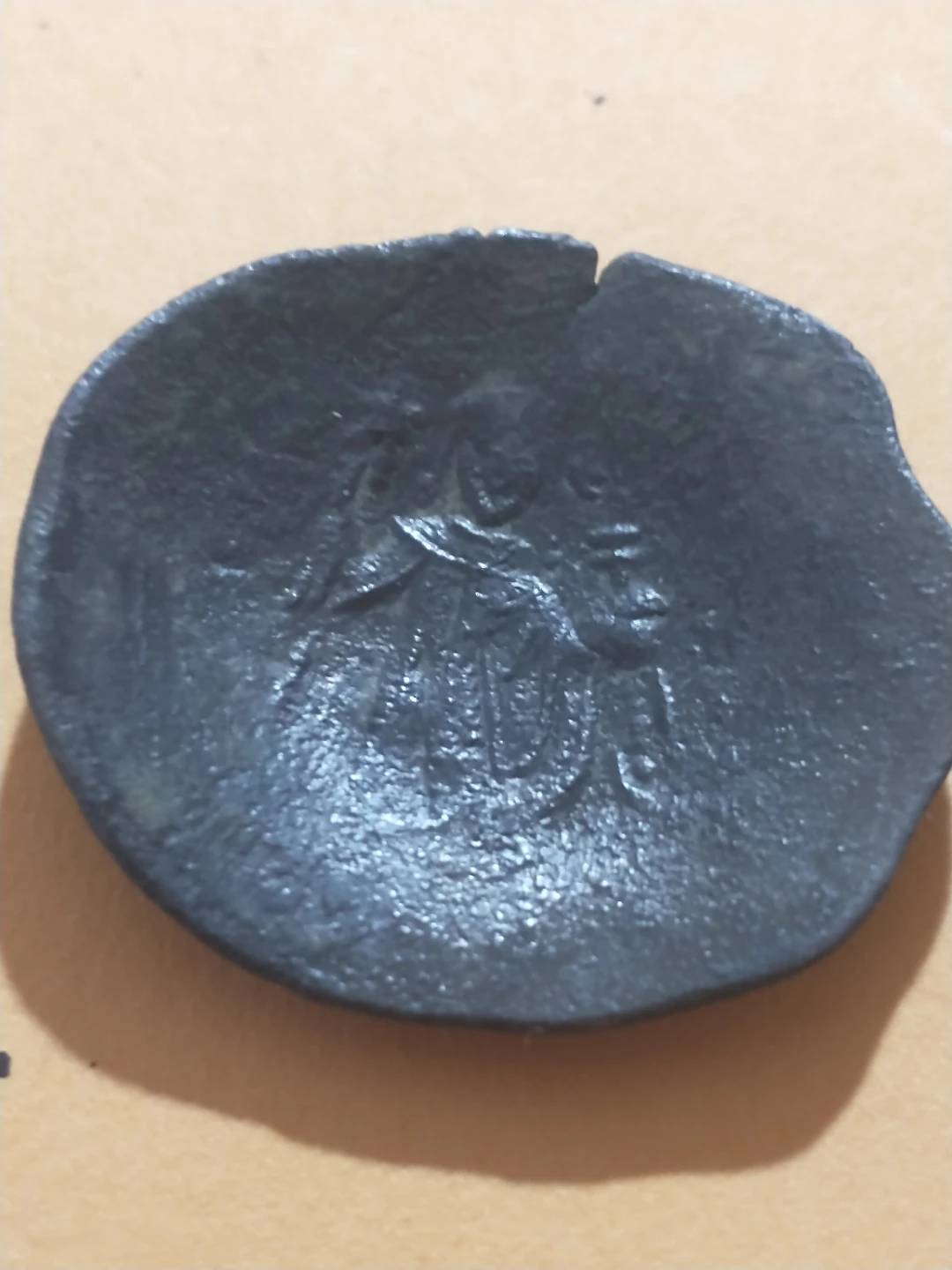 Vintage Dark Metal Trinket Dish with Embossed Design