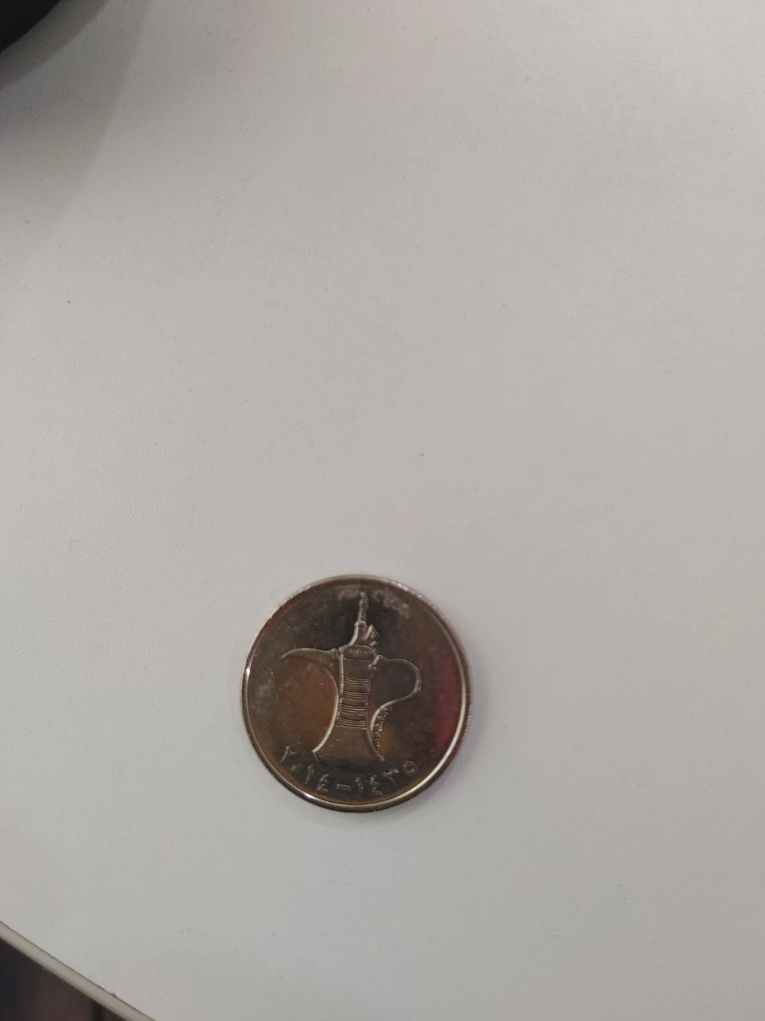 🧡UNITED ARAB OF EMIRATES COIN FREE