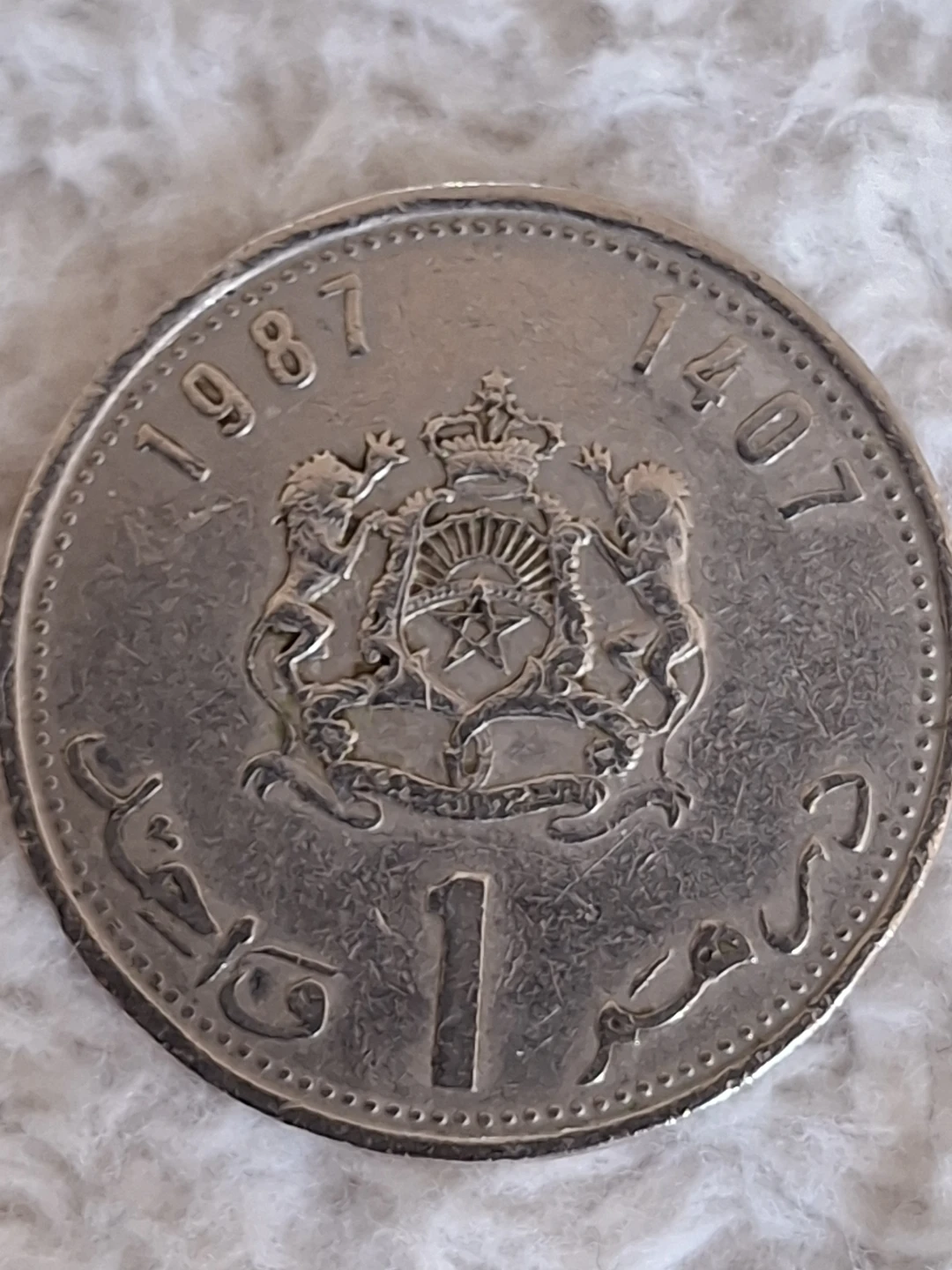 Moroccan 1 Dirham Coin 1987