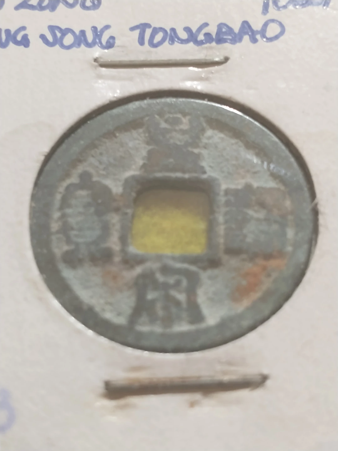 1039-1054 AD Ren Zong Tongbao, Huang Song Tongbao Coin