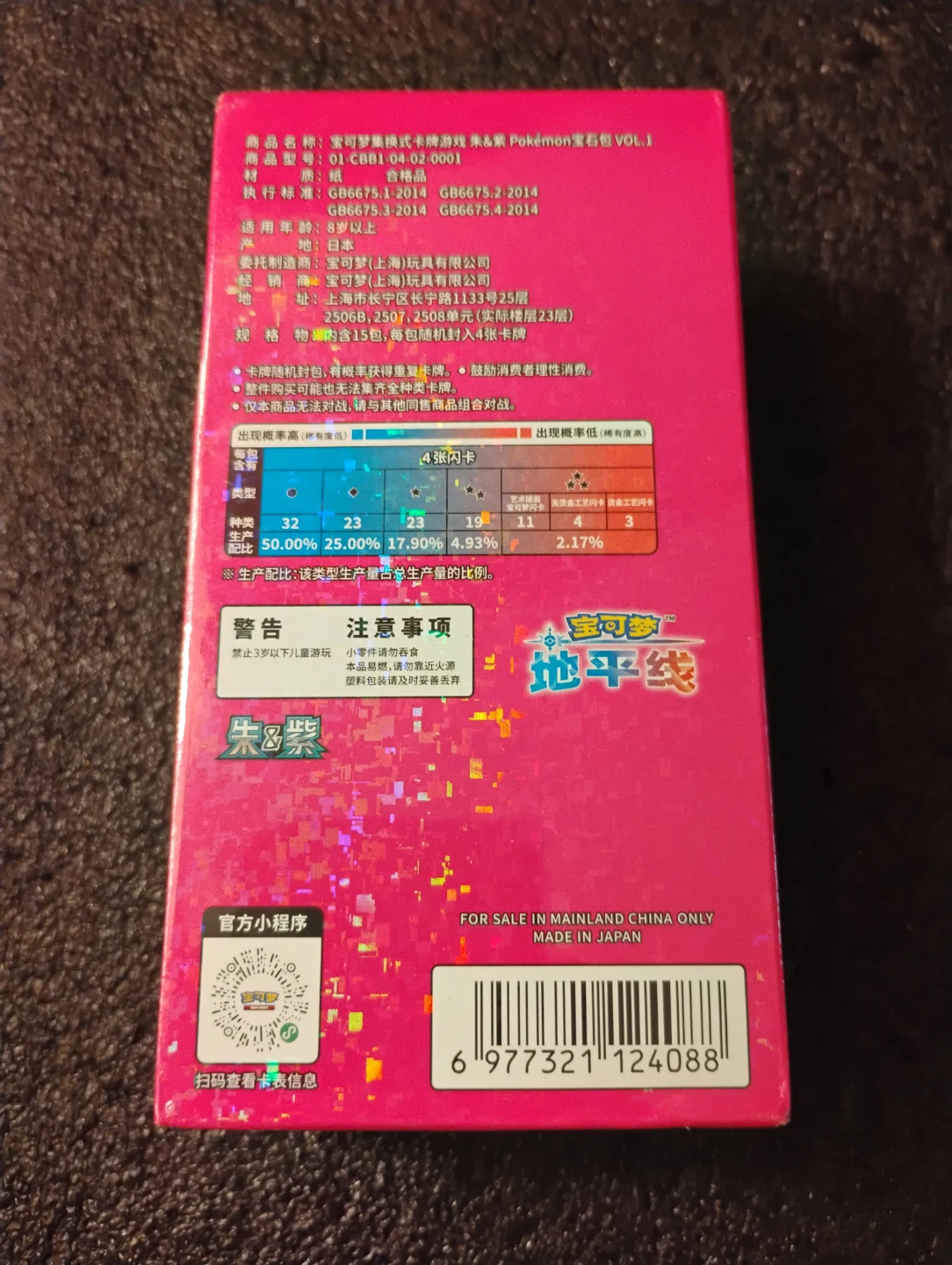 Pokémon Trading Card Game Box Volume 1 - photo 2