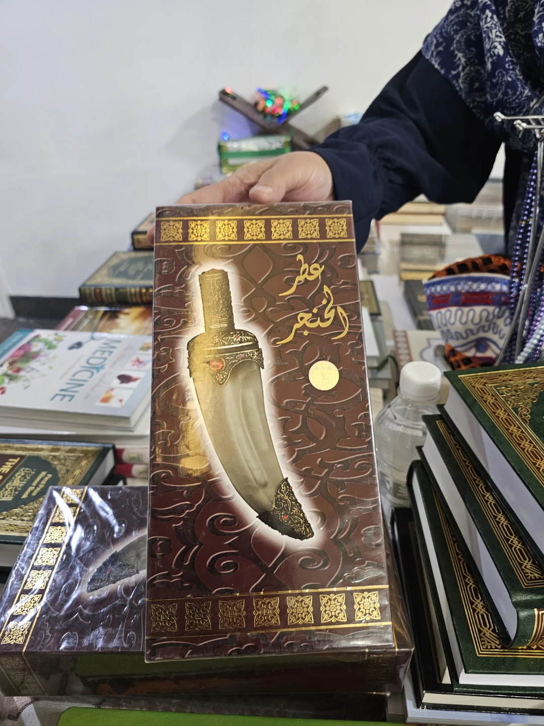 The Sealed Nectar: Biography of the Noble Prophet - photo 2