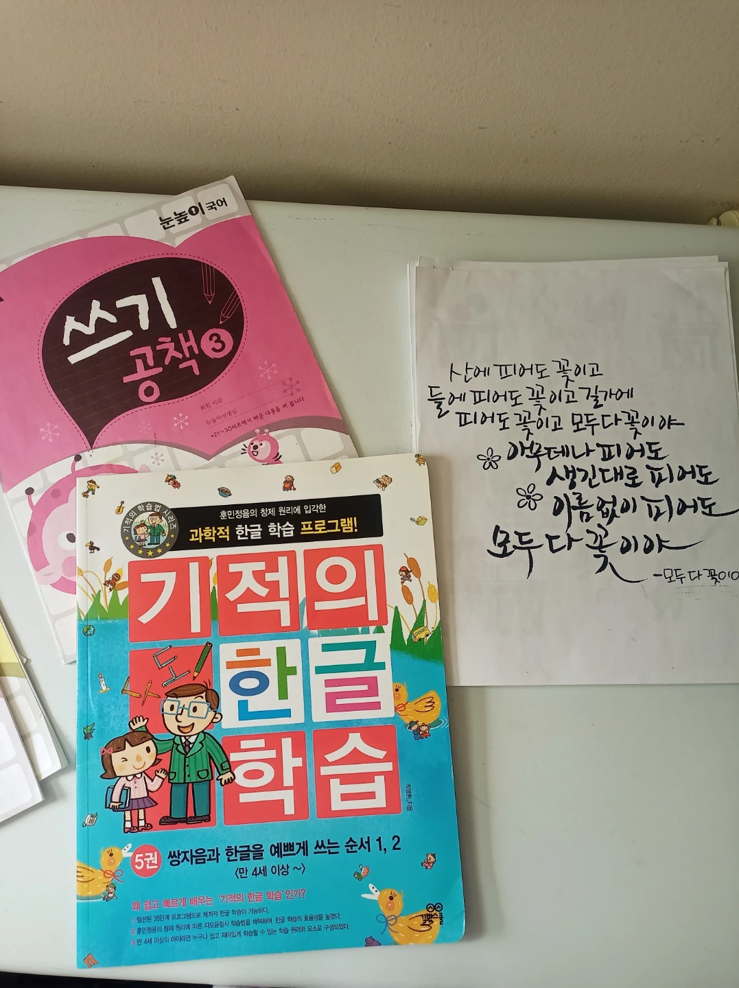 New+Partially New~Korean for Kids - photo 4