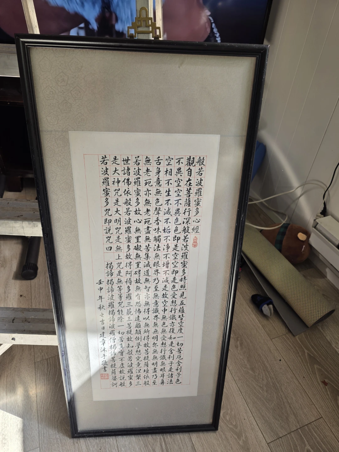 Framed Calligraphy Art