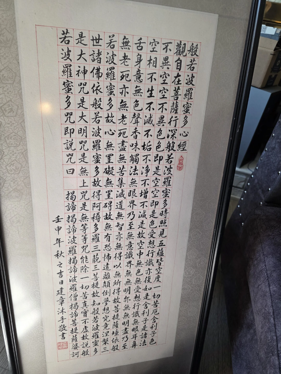 Framed Calligraphy Art - photo 3