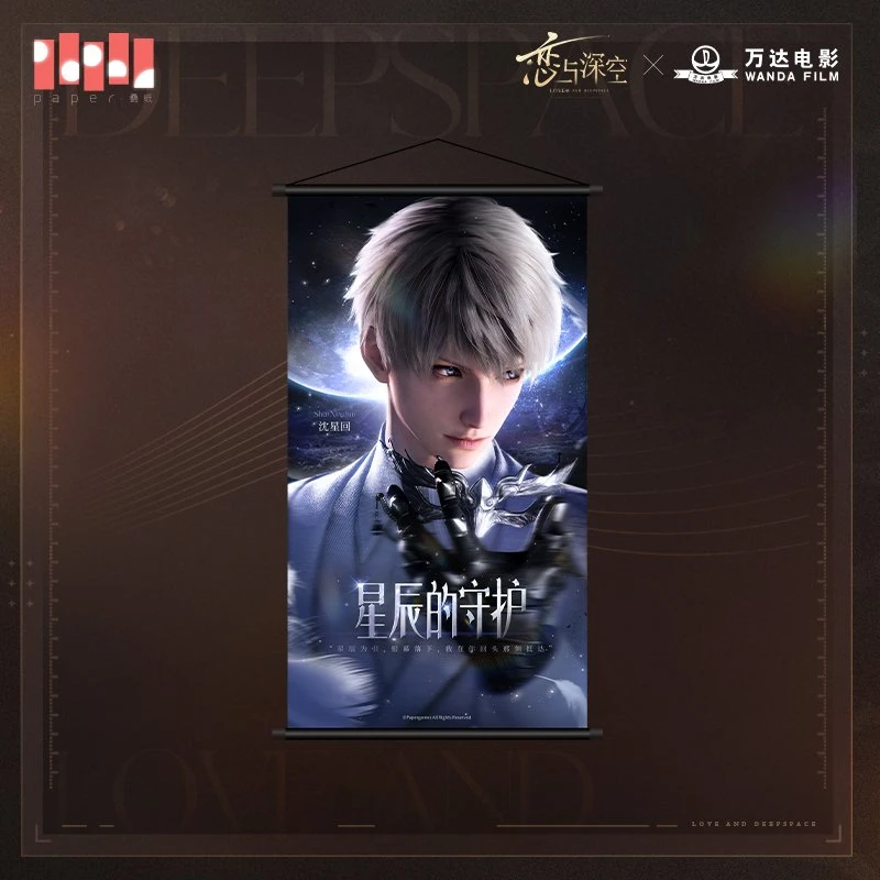 Love and Deepspace x Wanda Film Hanging Poster (Xavier)