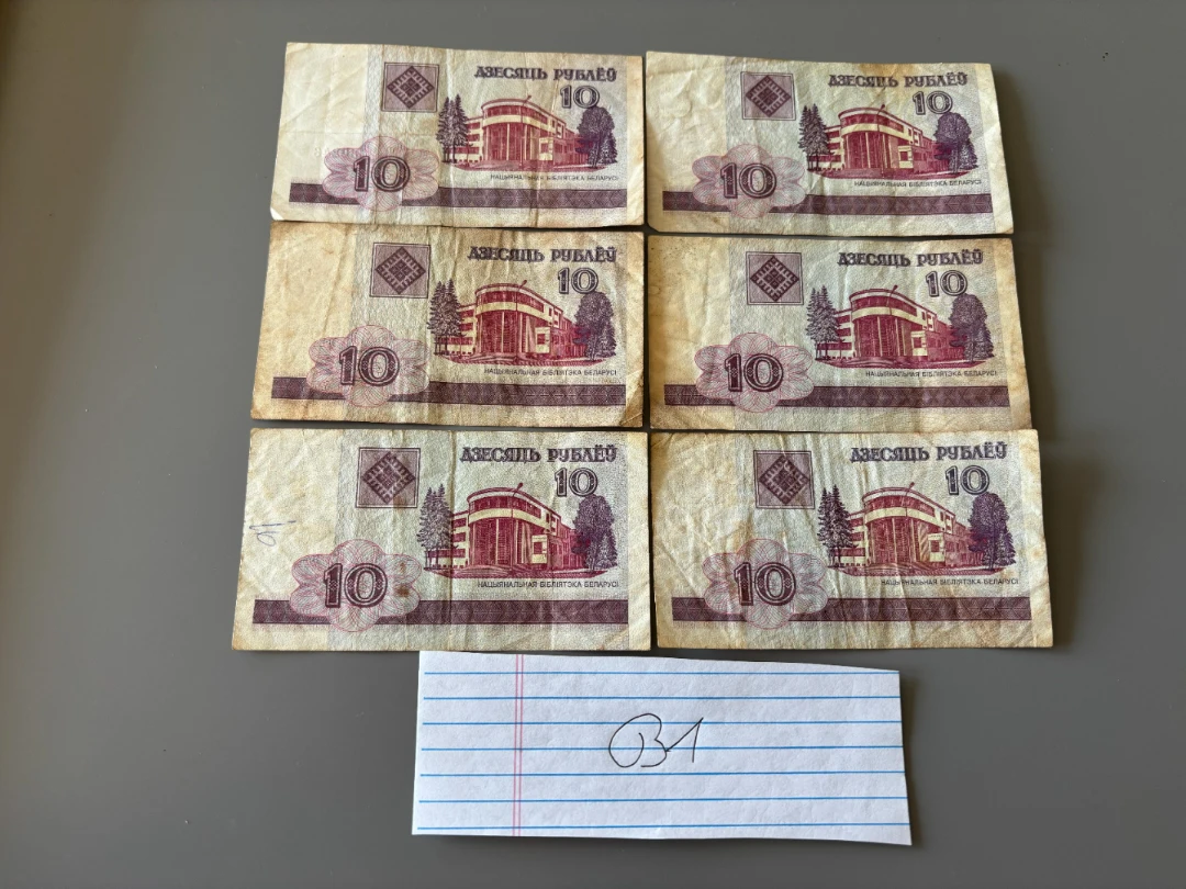 Belarusian Rouble 2000 set of 10s (6x) Free shipping [B1]