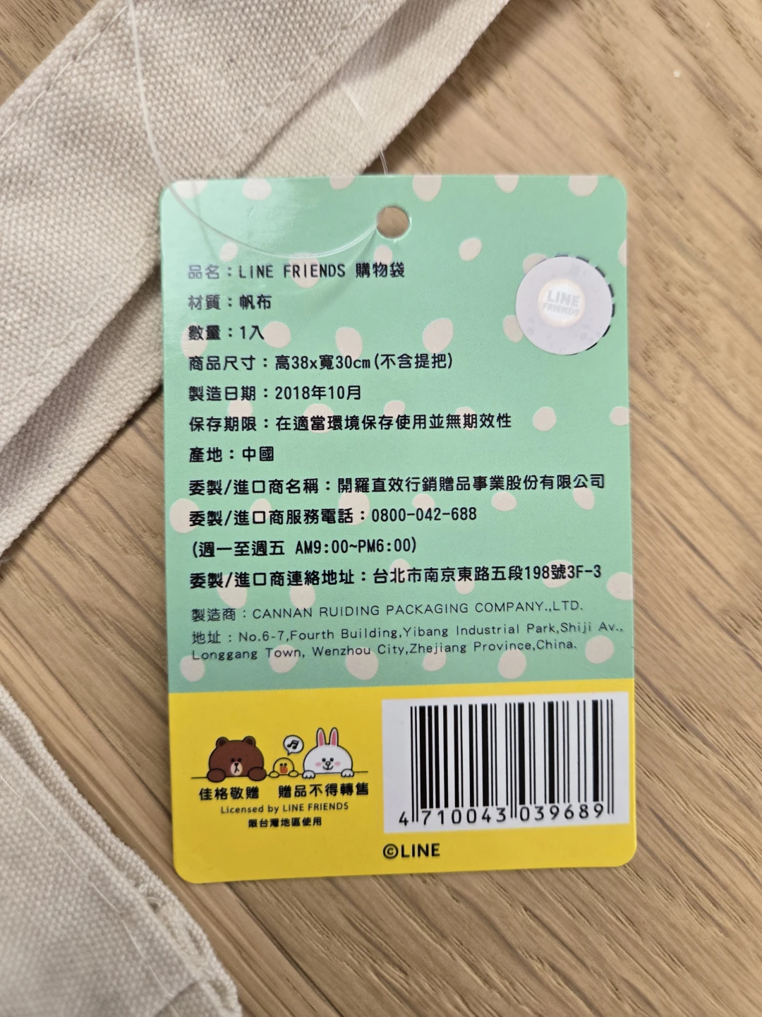 LINE FRIENDS Bear Rabbit Tote Bag - photo 4