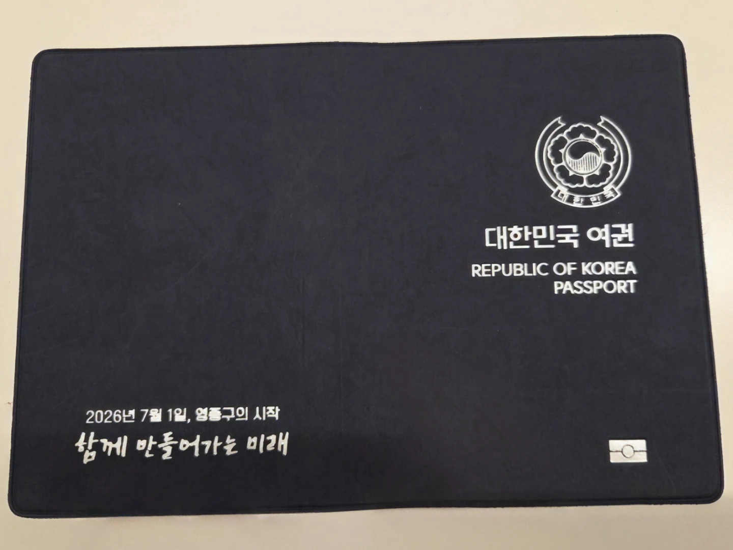 Republic of Korea Passport Cover
