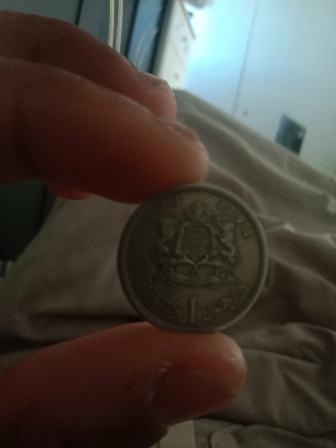 Moroccan 1 Dirham Coin
