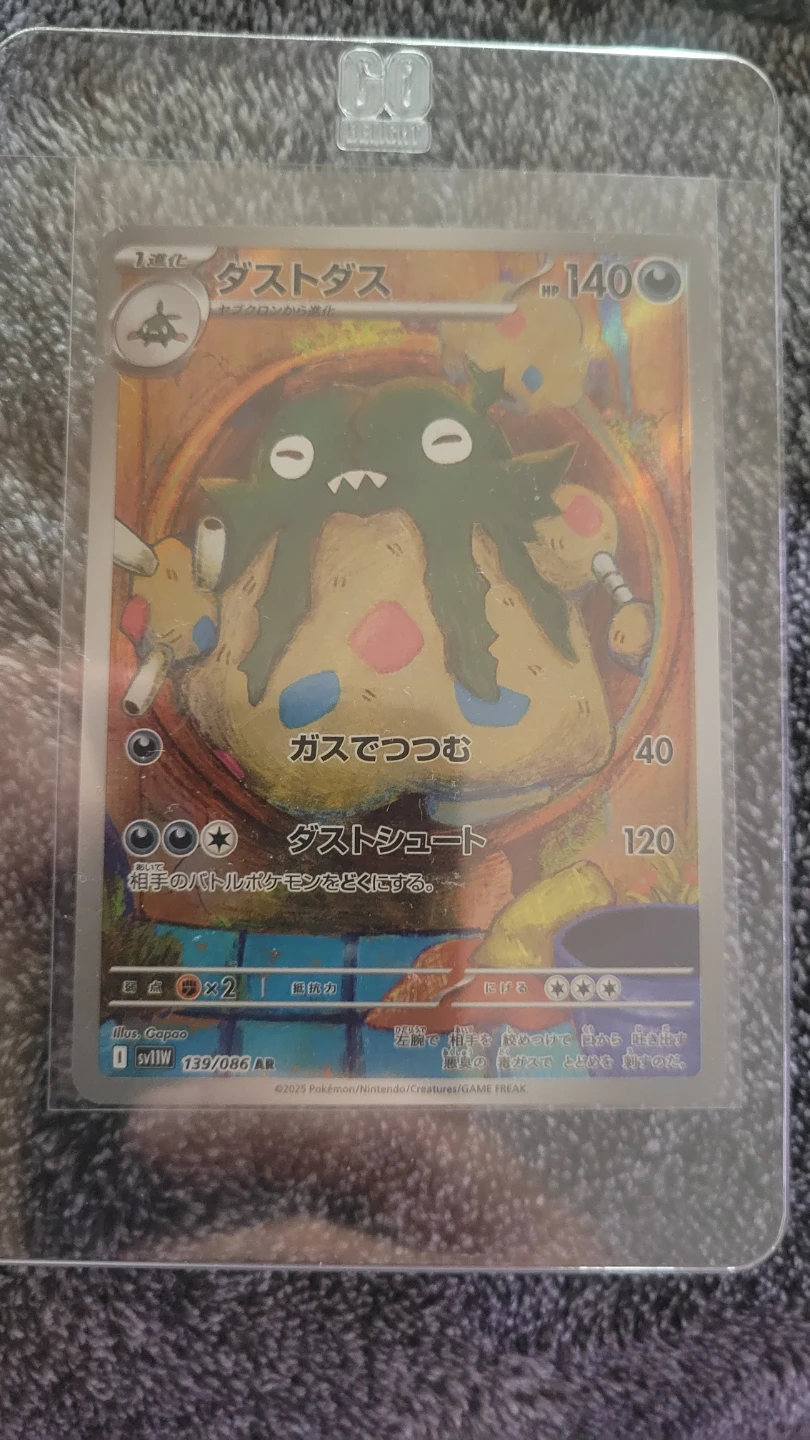 Pokemon Card - Garbodor V SW11W 139/086