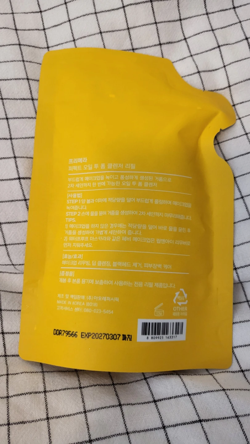 pmr AG VCN Perfect Oil to Foam Cleanser Refill - photo 2