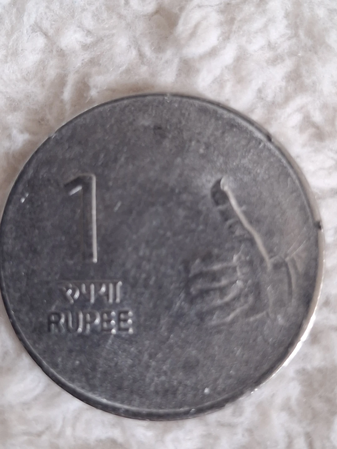 India 1 Rupee Coin 2009