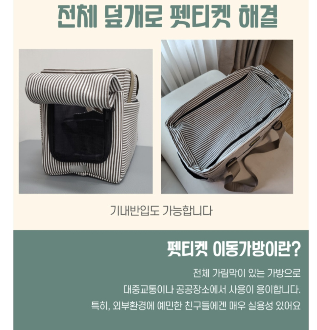 Mooney Pet Stripe Pet Carrier Bag - photo 4