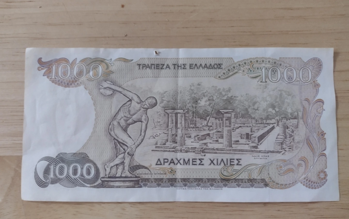 1000 Drachmes Banknote - photo 2