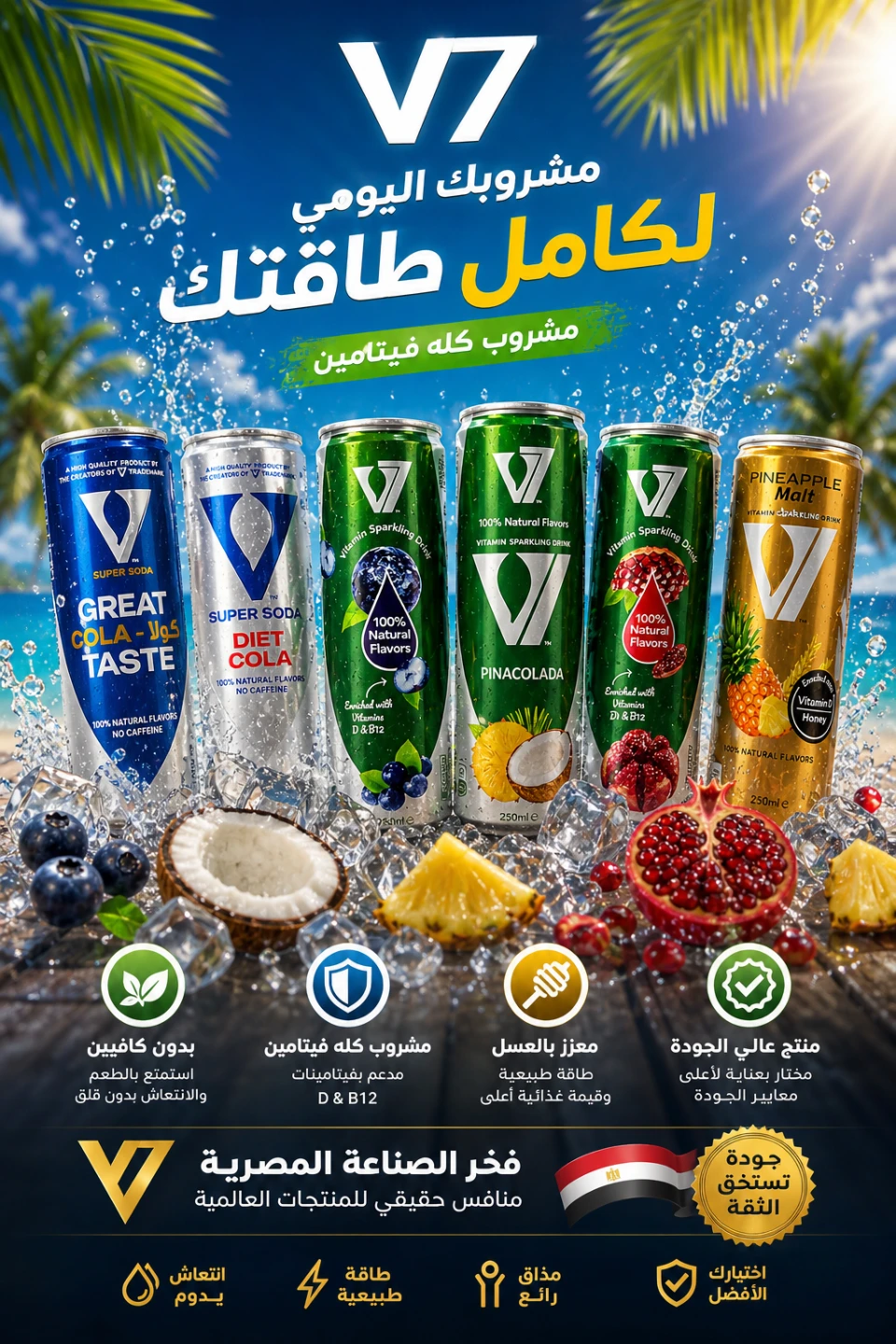V7 Sparkling Drink Box of 24, 250ml - photo 3