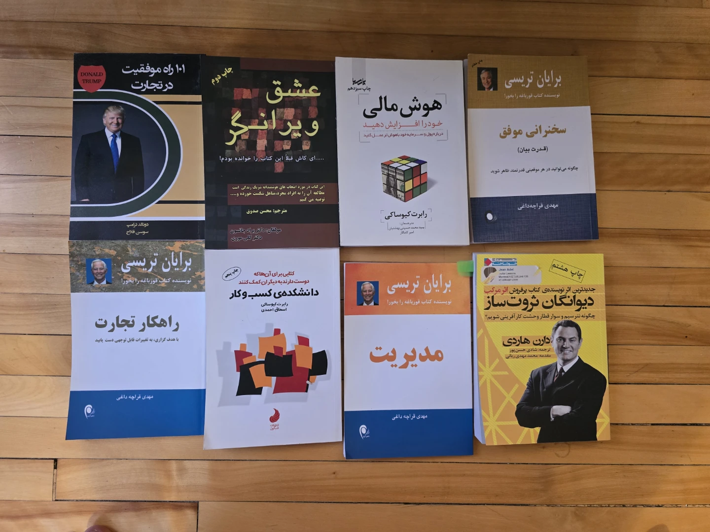 Persian books - photo 2