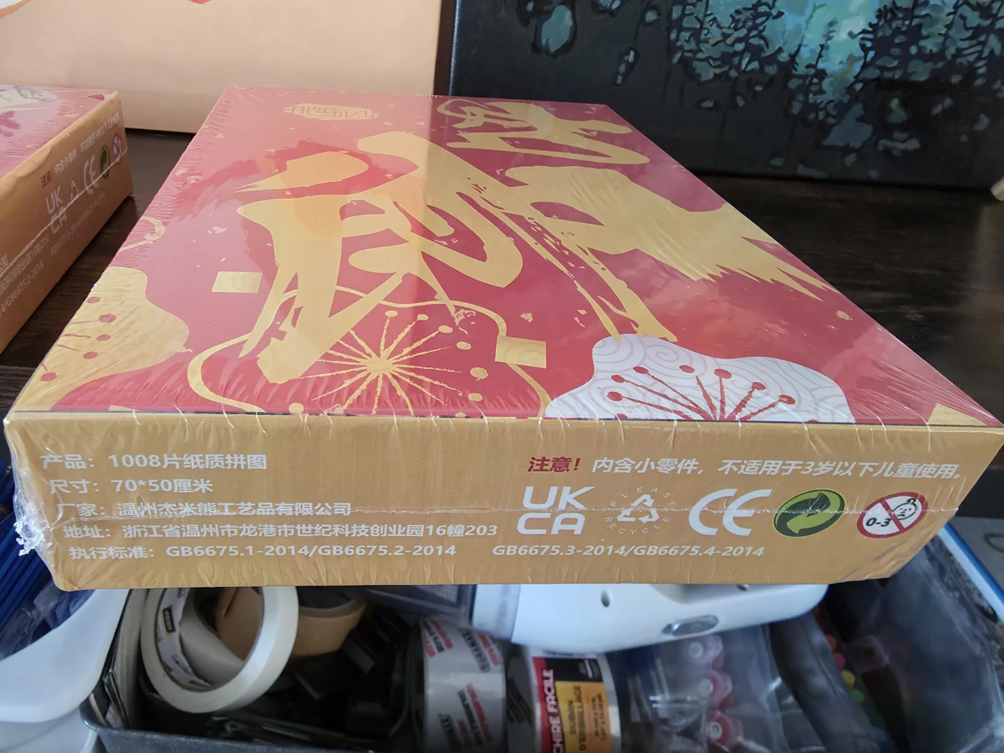 1008 Piece Puzzle - 70x50cm - photo 3