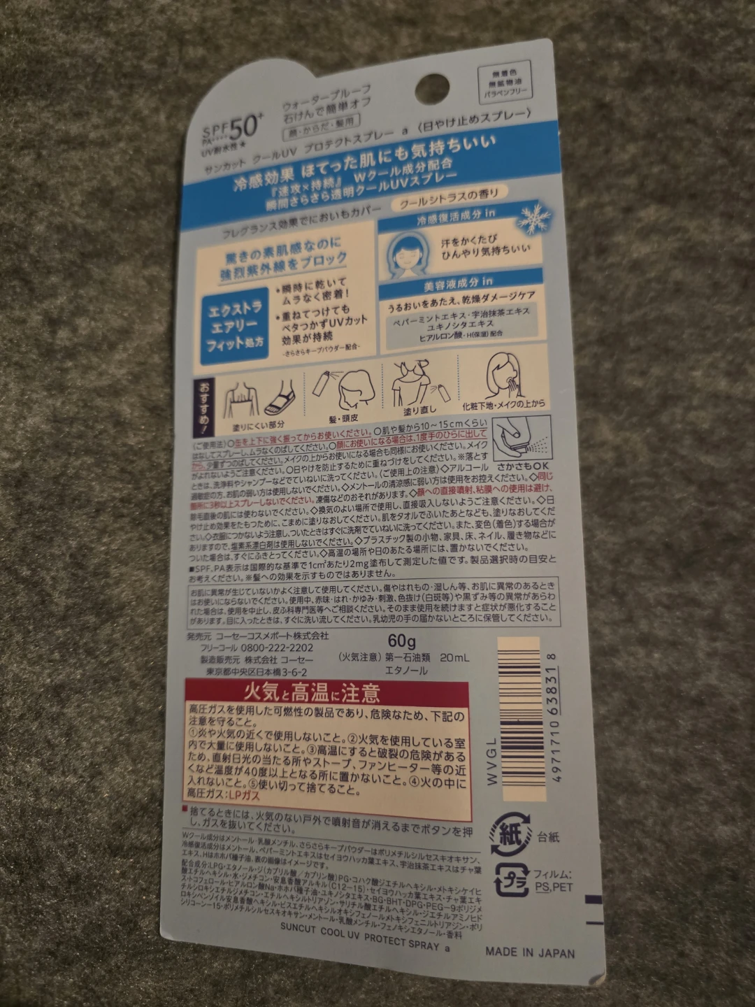 JAPAN Suncut UV Protect Spray SPF50+ PA++++ Face/Hair - photo 2