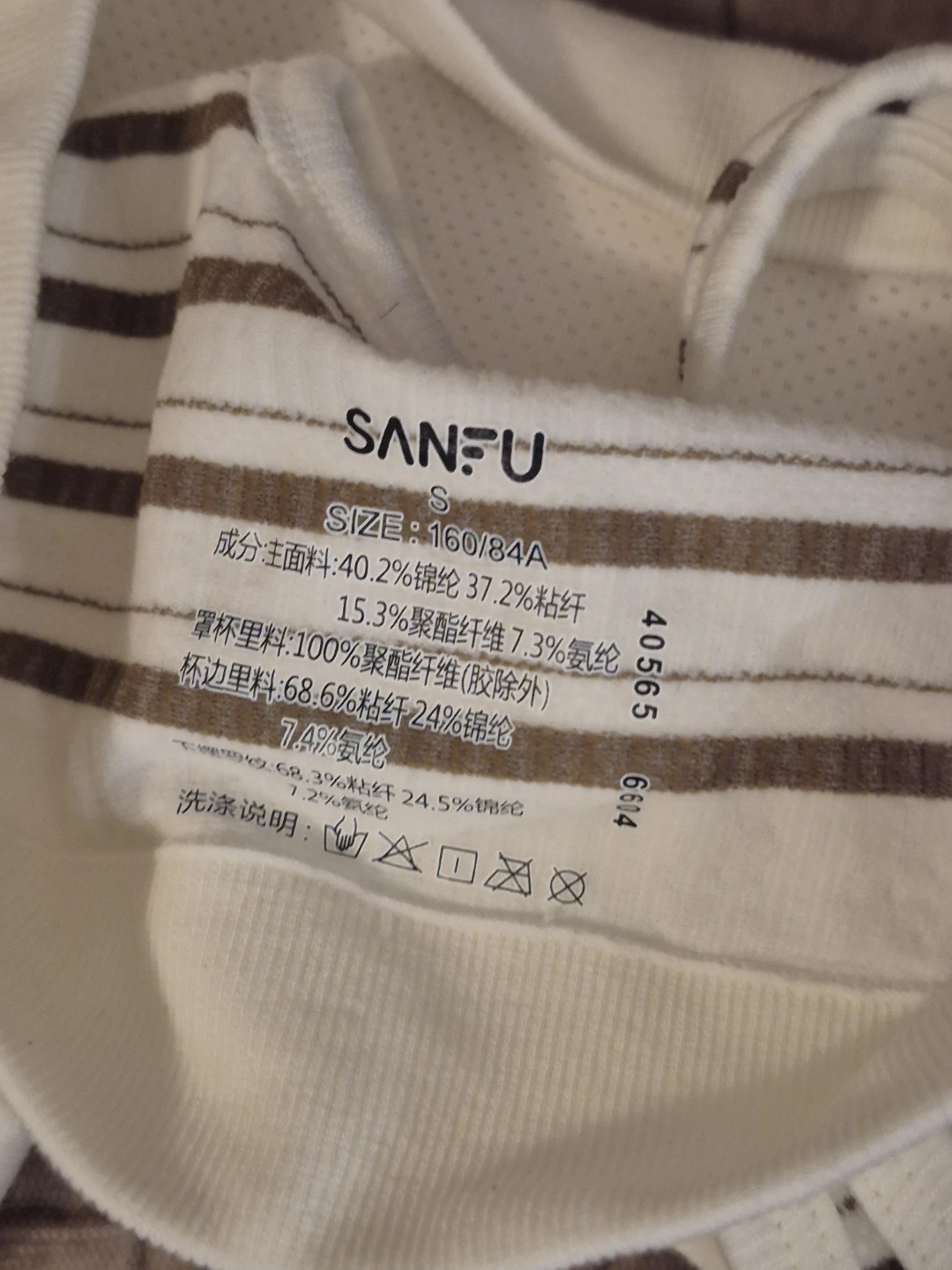small 84A breathable brown white striped bra - photo 3