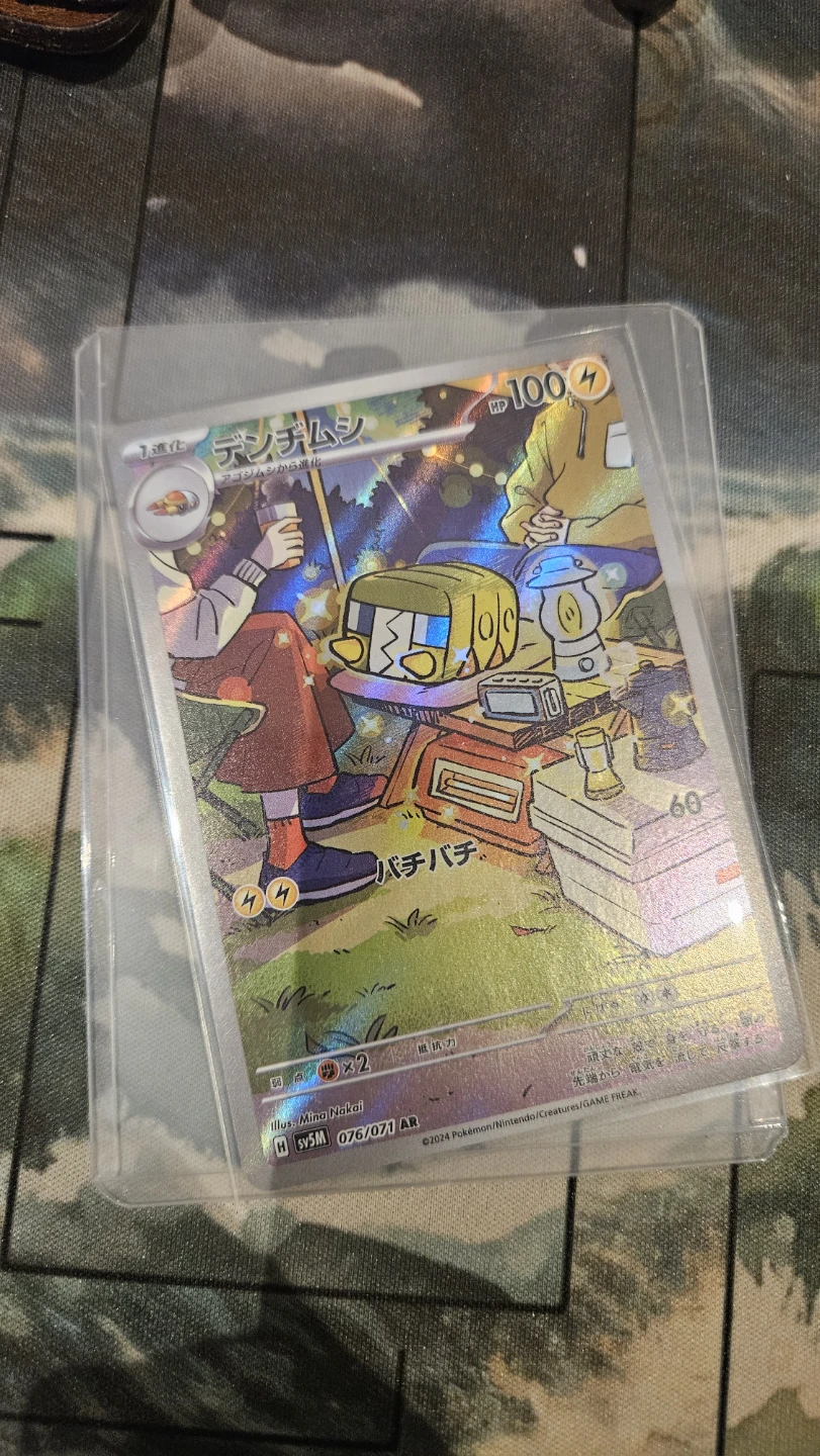 Charjabug Japanese (076/071)