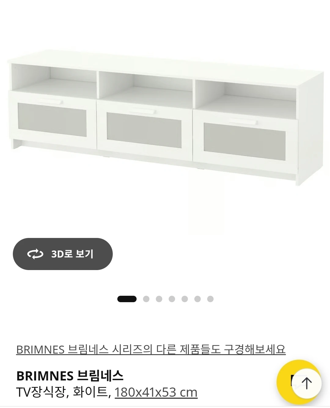 IKEA BRIMNES TV Stand White 180x41x53 cm