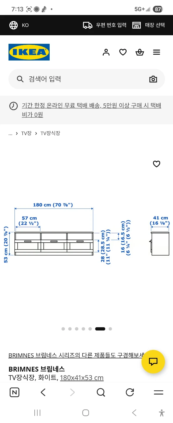 IKEA BRIMNES TV Stand White 180x41x53 cm - photo 2