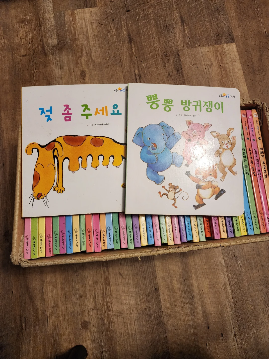 Set of Korean Children's Picture Books - photo 2